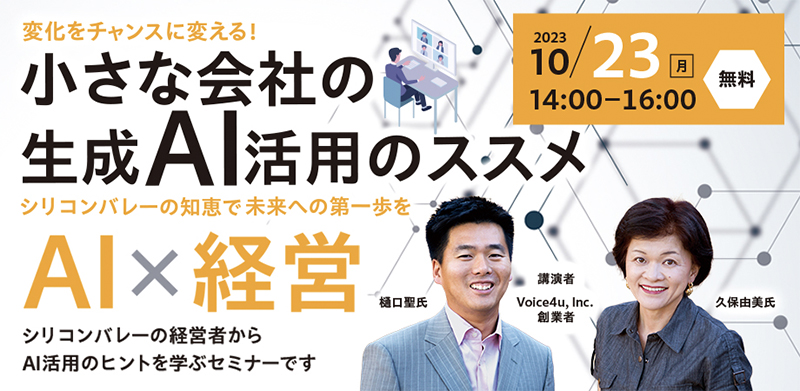 AI活用セミナー Peatixキービジュアル
