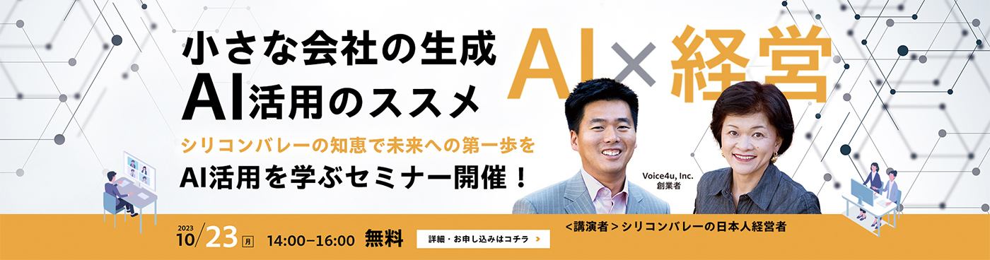 AI活用セミナー スライド画像